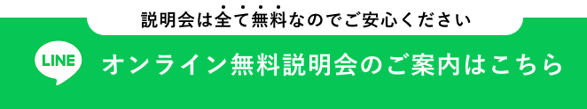 お申し込みはこちら