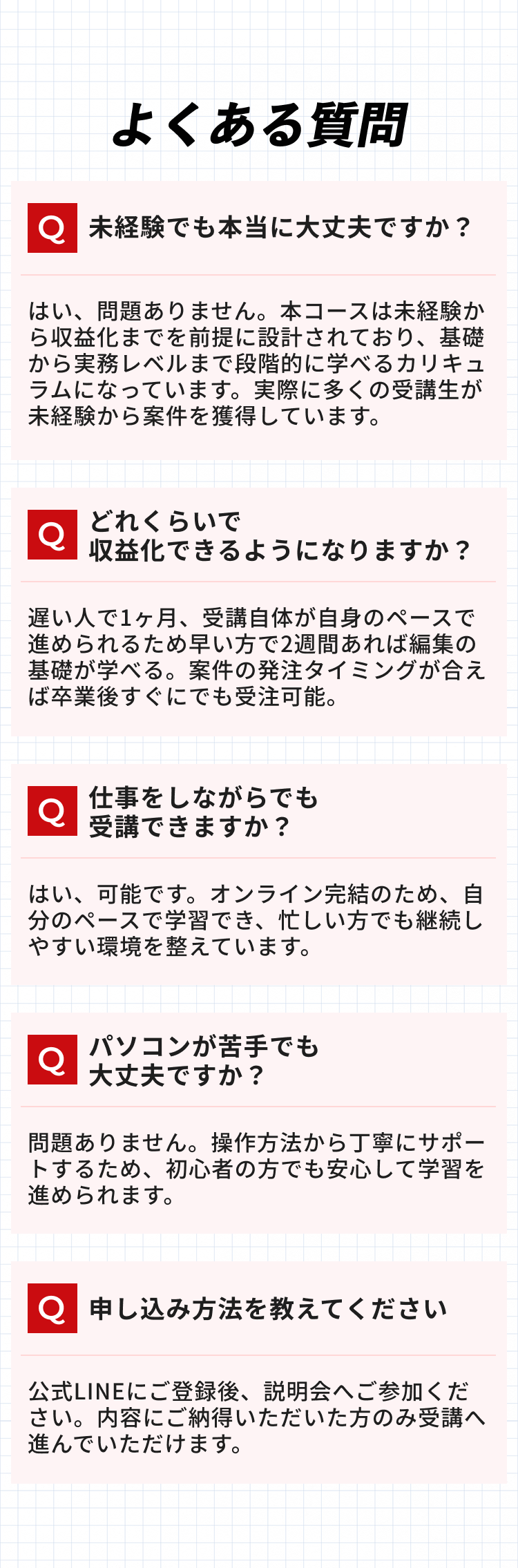 Slice 9 - よくある質問