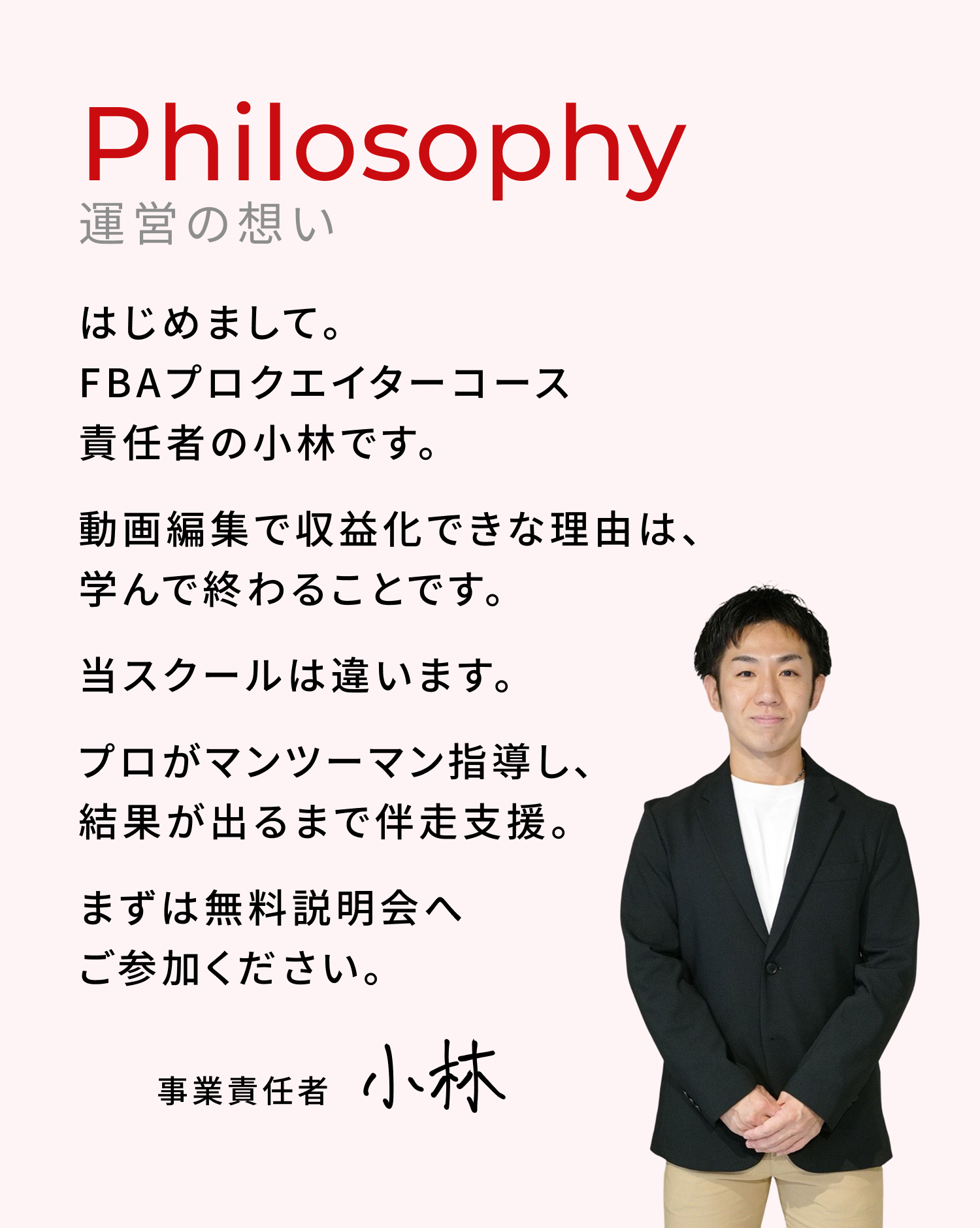 受講生の声