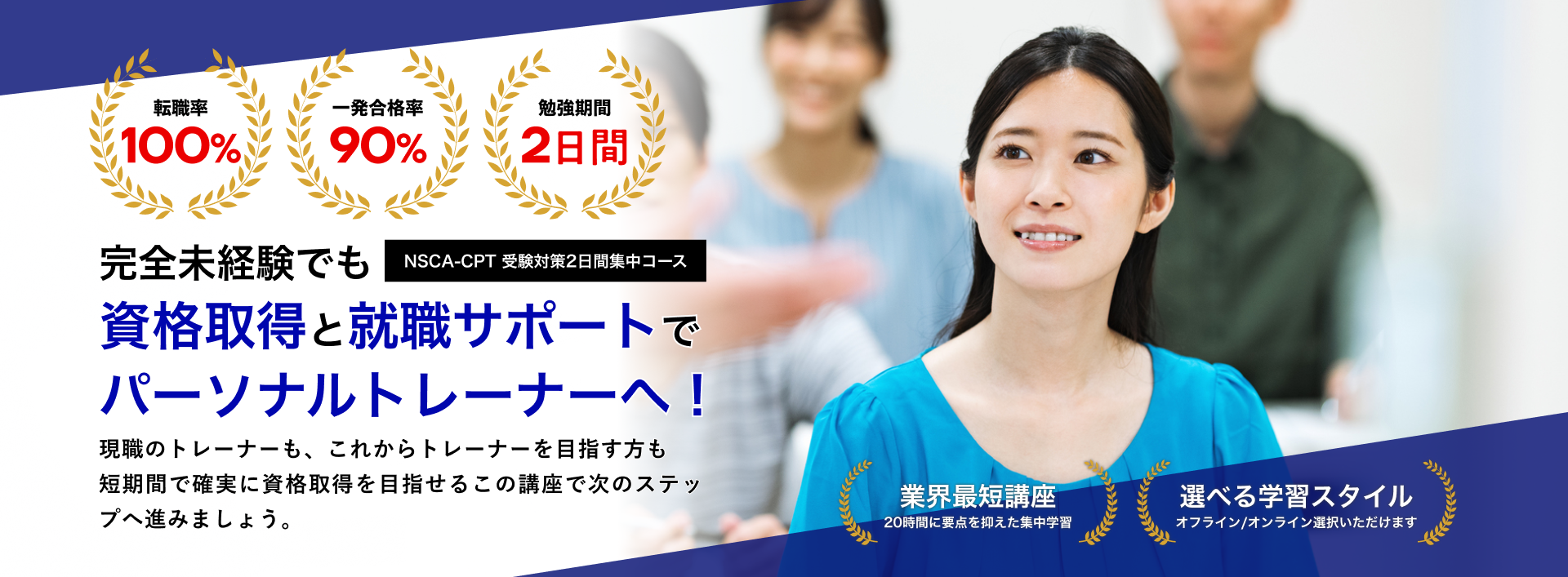 フィットブレインアカデミー セクション1