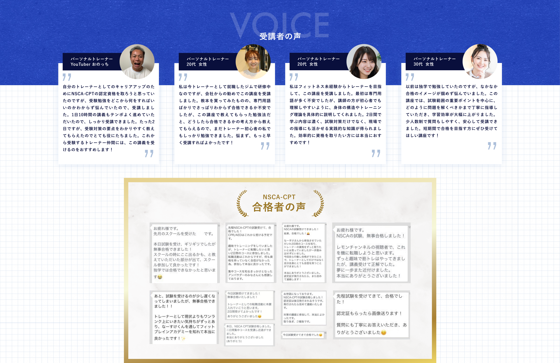 フィットブレインアカデミー セクション10