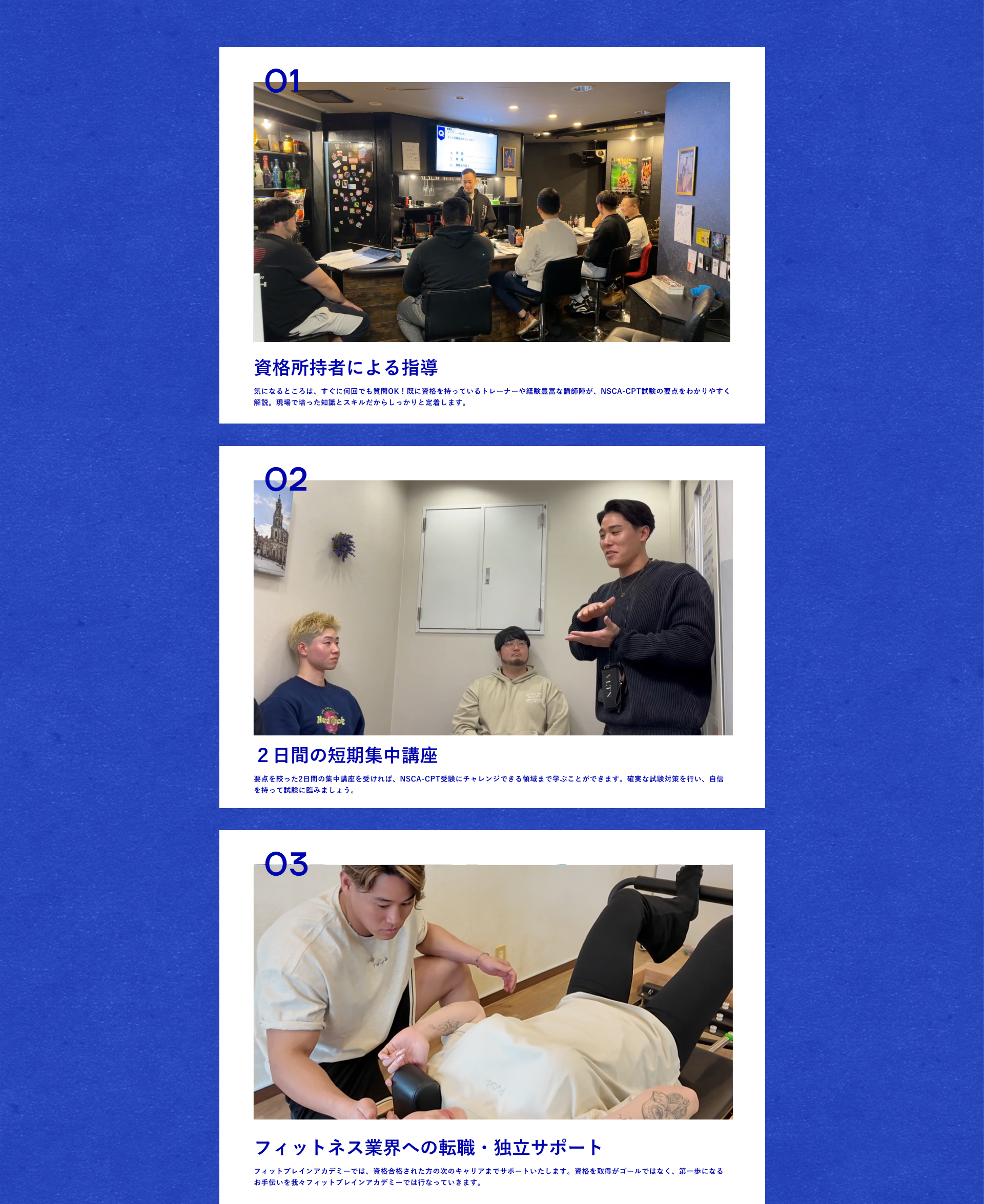 フィットブレインアカデミー セクション9