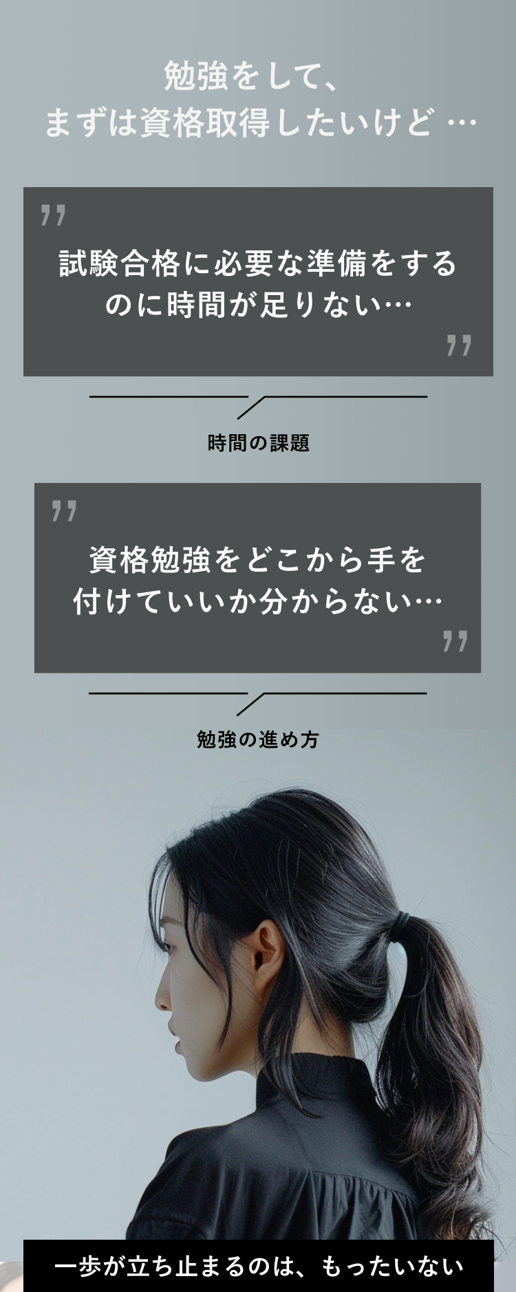 フィットブレインアカデミー セクション5