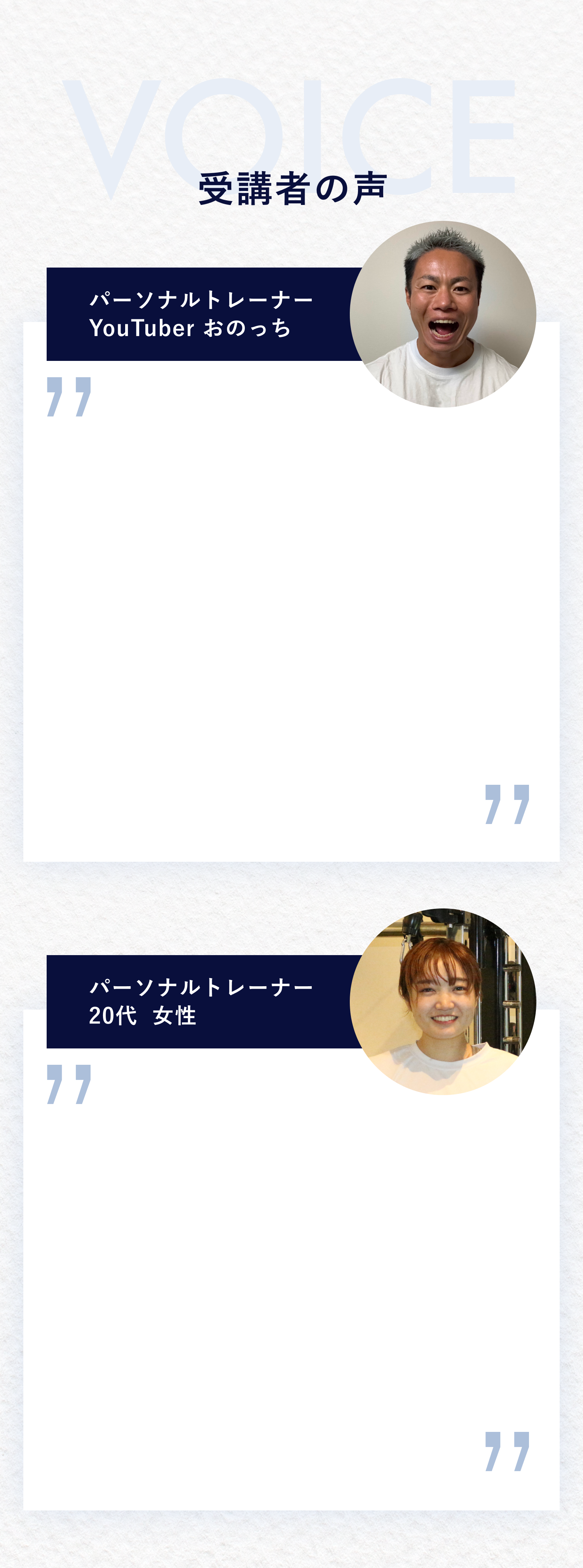 section08の背景